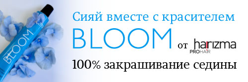 Новинка от harizma prohair Новинка от harizma prohair