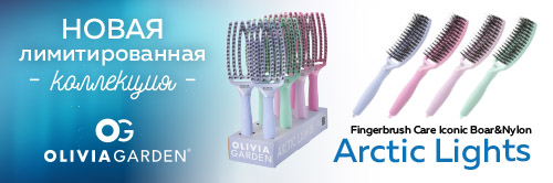 Новинка от Olivia Garden  Новинка от Olivia Garden