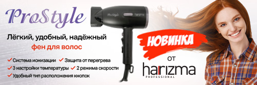 Новый фен от harizma Новый фен от harizma