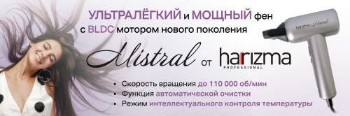Новинка от harizma Новинка от harizma