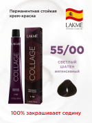 Краска для волос Lakme Collage new 55/00, cветлый шатен интенсивный, 60 мл  25080 Краска для волос Lakme Collage new 55/00, cветлый шатен интенсивный, 60 мл