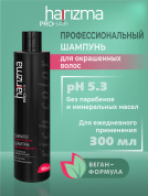 Шампунь harizma prohair для окрашенных волос Rich Color 250 мл