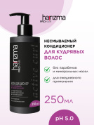 Кондиционер harizma prohair для вьющихся волос Active Curl с дозатором 250 мл