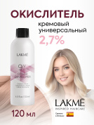 Окислитель универсальный 2,7% 120мл