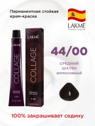 Краска для волос Lakme Collage new 44/00, средний шатен натуральный интенсивный, 60 мл  24080 Краска для волос Lakme Collage new 44/00, средний шатен натуральный интенсивный, 60 мл
