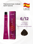 Краска для волос Lakme Collage new 6/12, темный блондин пепельно-фиолетовый, 60 мл  26121 Краска для волос Lakme Collage new 6/12, темный блондин пепельно-фиолетовый, 60 мл