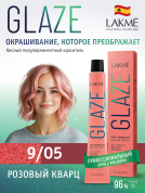 Краска для волос Lakme Glaze 9/05 RoseQuartz , полуперманентная, без аммиака, розовый кварц, 60 мл