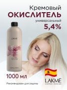 Окислитель универсальный 5,4% 1000мл LAKME 40201 Окислитель универсальный 5,4% 1000мл