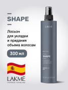 SHAPE лосьон для укладки на брашинг для объема 300 мл