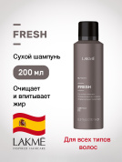 FRESH текстурирующий сухой шампунь 200 мл