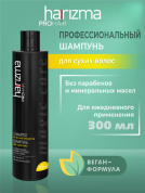 Шампунь harizma prohair для сухих волос Magic Care 300 мл