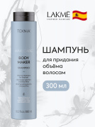 Шампунь для придания объема волосам / BODY MAKER SHAMPOO 300мл