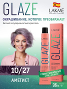 Краска для волос Lakme  Glaze 10/27 Amethyst, полуперманентная, без аммиака, аметист, 60 мл