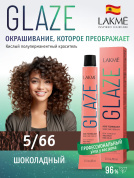 Краска для волос Lakme Glaze 5/66 Chocolate, полуперманентная, без аммиака, шоколад, 60 мл