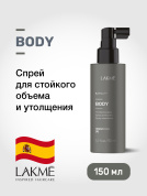 Спрей Body для придания объема волосам 150 мл LAKME 46741 Спрей Body для придания объема волосам 150 мл