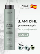 Бессульфатный увлажняющий шампунь для всех типов волос ORGANIC BALANCE 300 мл