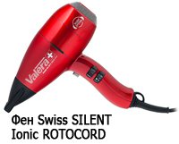 Фен Valera Swiss SILENT Ionic ROTOCORD