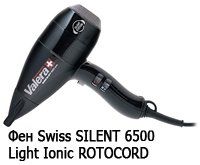 Фен Valera Swiss SILENT 6500 Light Ionic ROTOCORD