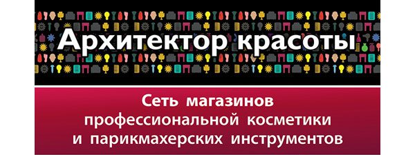 Архитектор Красоты Симферополь Интернет Магазин