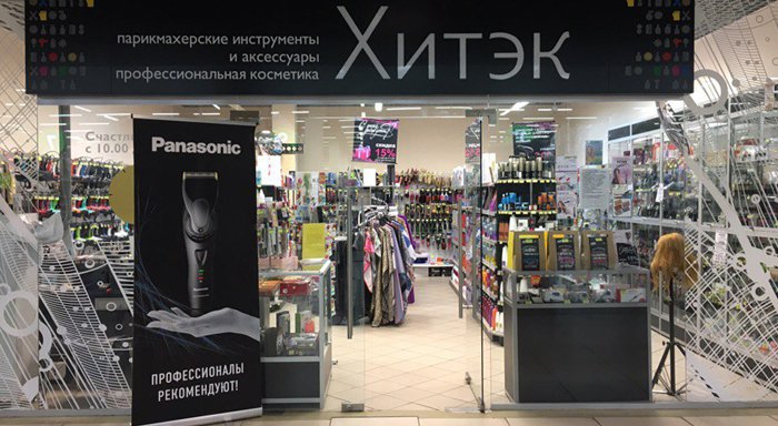 Новый Магазин В Тц Комсомолл