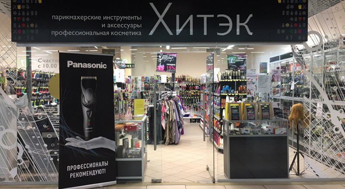 Новый Магазин В Тц Комсомолл Новый Магазин В Тц Комсомолл