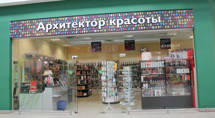 Магазин Екатеринбург