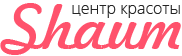 Центр красоты Шаум