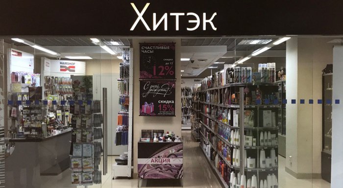 Магазин Косметики Восход Екатеринбург