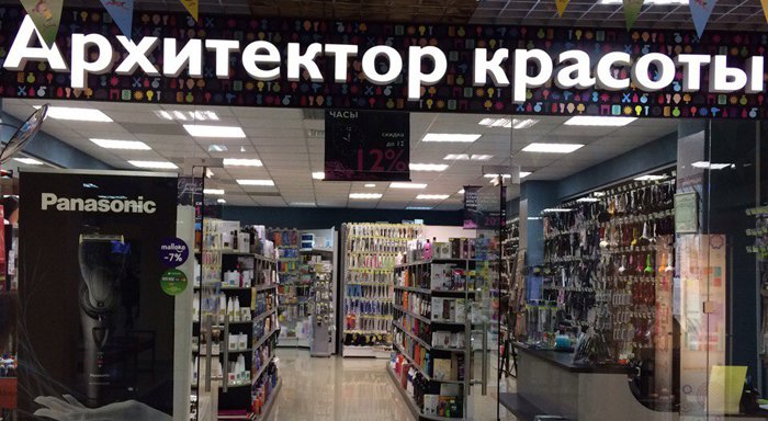 Фото Магазин Тюмень Фото Магазин Тюмень