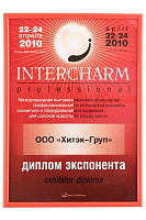 Inter Charm Professional 2010