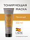 Маска тонирующая для придания цвета песочный  DESERT SAND 250 мл LAKME 44062 - Изображение №1 Маска тонирующая для придания цвета песочный  DESERT SAND 250 мл - 1
