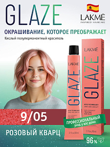 Краска для волос Lakme Glaze 9/05 RoseQuartz , полуперманентная, без аммиака, розовый кварц, 60 мл - 1