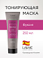 Маска тонирующая для придания цвета фуксия FUCHSIA 250 мл - 1