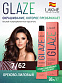 Краска для волос Lakme Glaze 7/62 HazelMauve, полуперманентная, без аммиака, орехово-лиловый, 60 мл - 1