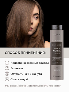 Шампунь для обновления цвета тёмно-коричневых оттенков волос BLACK COFFEE 300 мл - 4