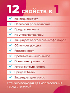 Кондиционер harizma prohair двухфазный Prime Up с распылителем 200 мл - 2