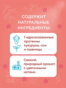 Кондиционер harizma prohair двухфазный Prime Up с распылителем 200 мл - 3