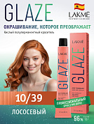 Краска для волос Lakme Glaze 10/39 Salmon, полуперманентная, без аммиака, лососевый, 60 мл