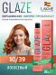 Краска для волос Lakme Glaze 10/39 Salmon, полуперманентная, без аммиака, лососевый, 60 мл - 1