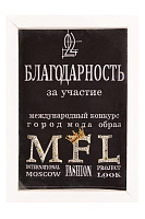 Международный конкурс MFL