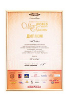 XV Международный фестиваль World of beauty 2008 г.