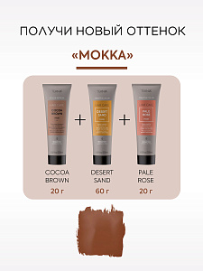 Маска тонирующая для придания цвета песочный  DESERT SAND 250 мл - 5