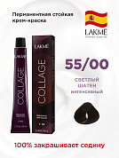Краска для волос Lakme Collage new 55/00, cветлый шатен интенсивный, 60 мл  25080 Краска для волос Lakme Collage new 55/00, cветлый шатен интенсивный, 60 мл