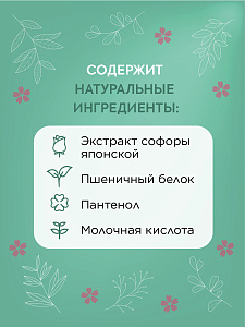 Шампунь harizma prohair для окрашенных волос Rich Color 250 мл - 4