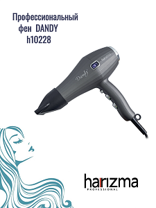 Фен harizma DANDY 2400 Вт - 10