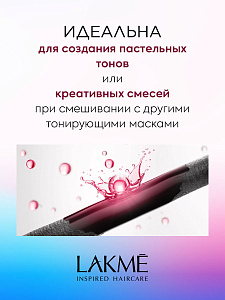 Маска для обновления цвета без пигмента CLEAR 250 мл - 3