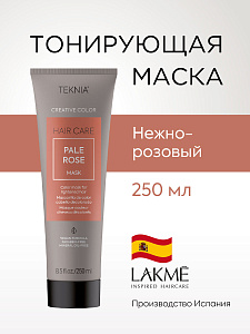 Маска тонирующая для придания цвета пудрово-розовый PALE ROSE 250 мл - 1