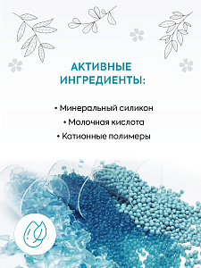L2 CLASSIC Кондиционер двухфазный для экспресс-ухода за волосами 300 мл - 5