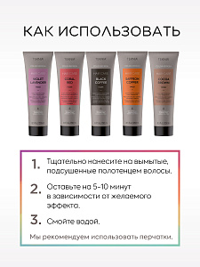 Маска для обновления цвета тёмно-коричневых оттенков волос BLACK COFFEE 250 мл - 5