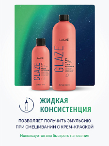  Окислитель Lakme Glaze 1,5% (5V), жидкий, 1000 мл, только для активации красителя Glaze - 5